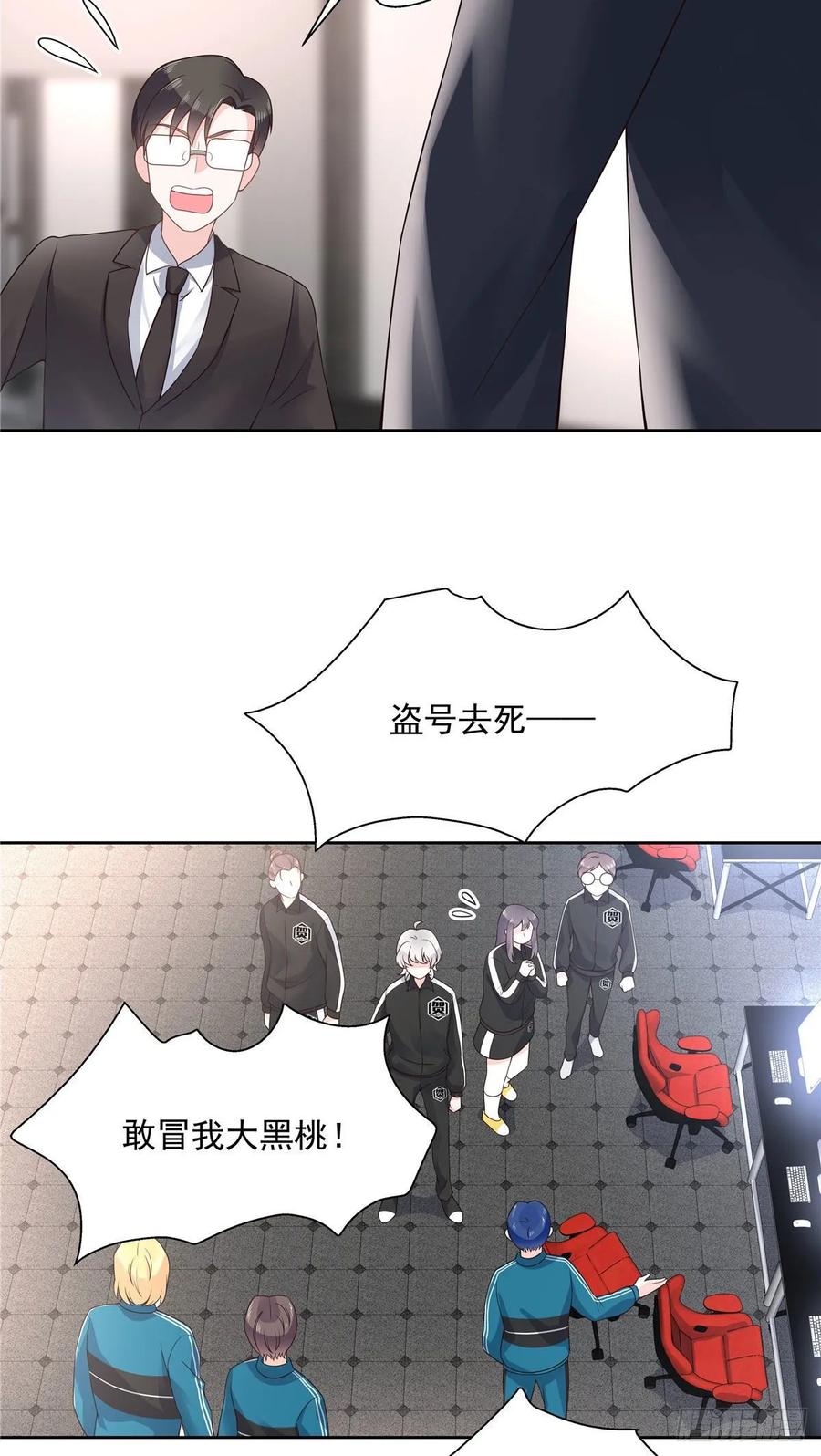 National School Prince Is A Girl Ch.104 p24