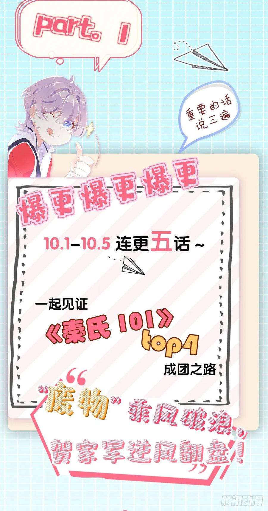 National School Prince Is A Girl Ch.104 p28
