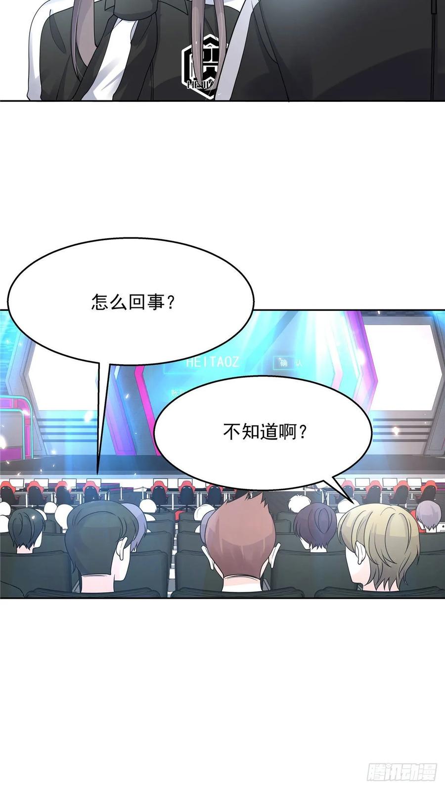 National School Prince Is A Girl Ch.104 p3