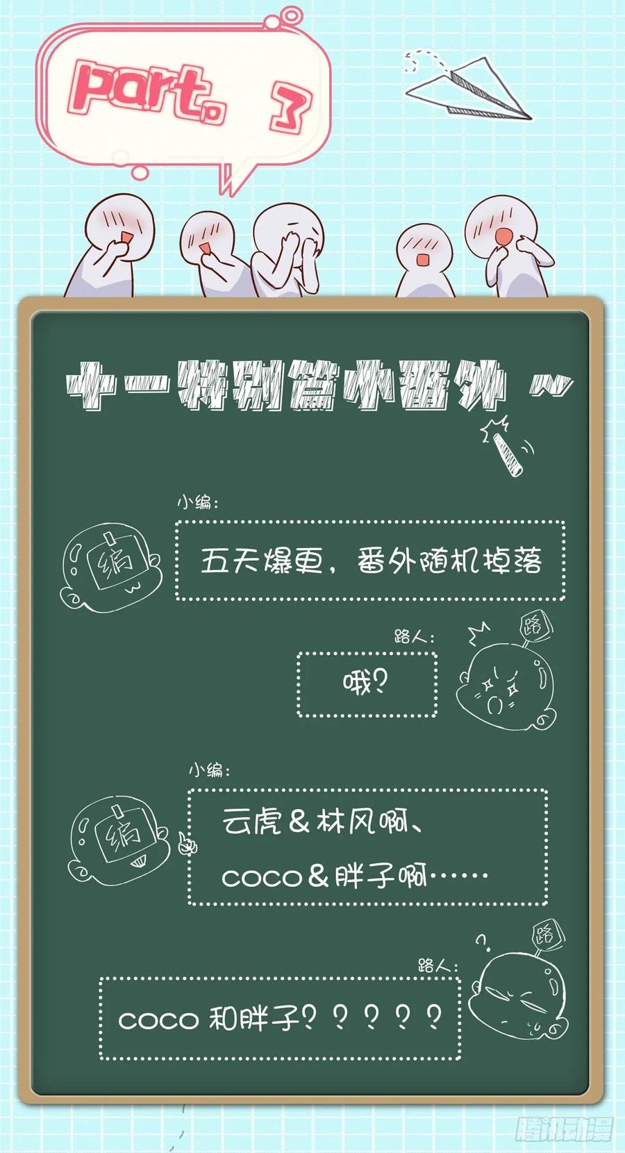 National School Prince Is A Girl Ch.104 p31