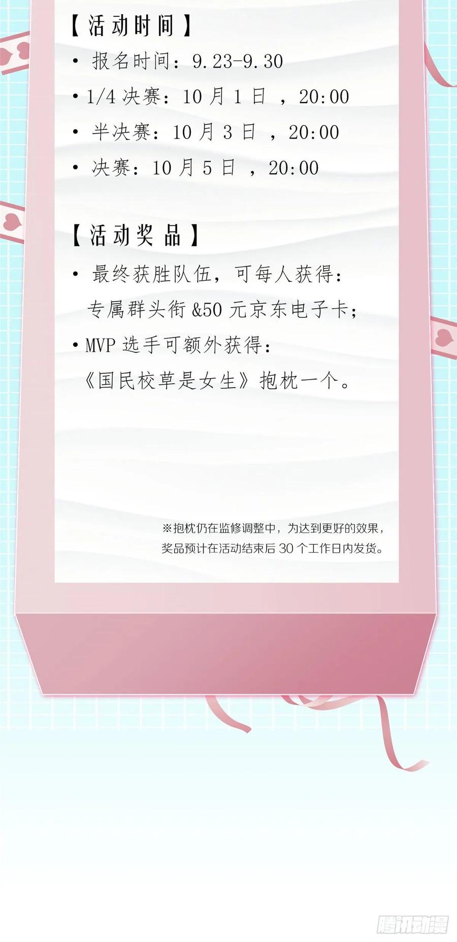 National School Prince Is A Girl Ch.104 p33