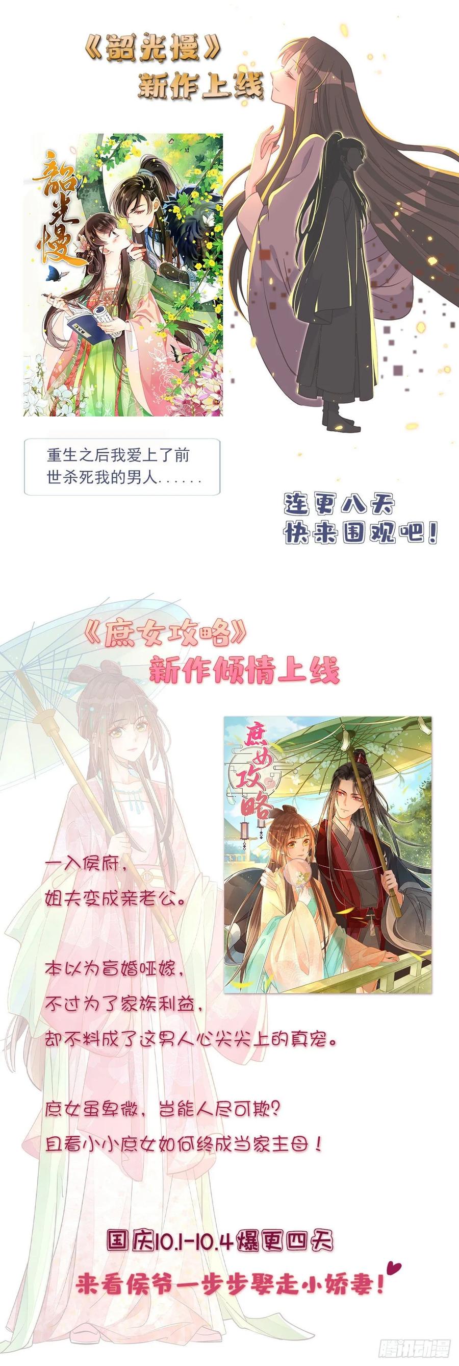National School Prince Is A Girl Ch.104 p34