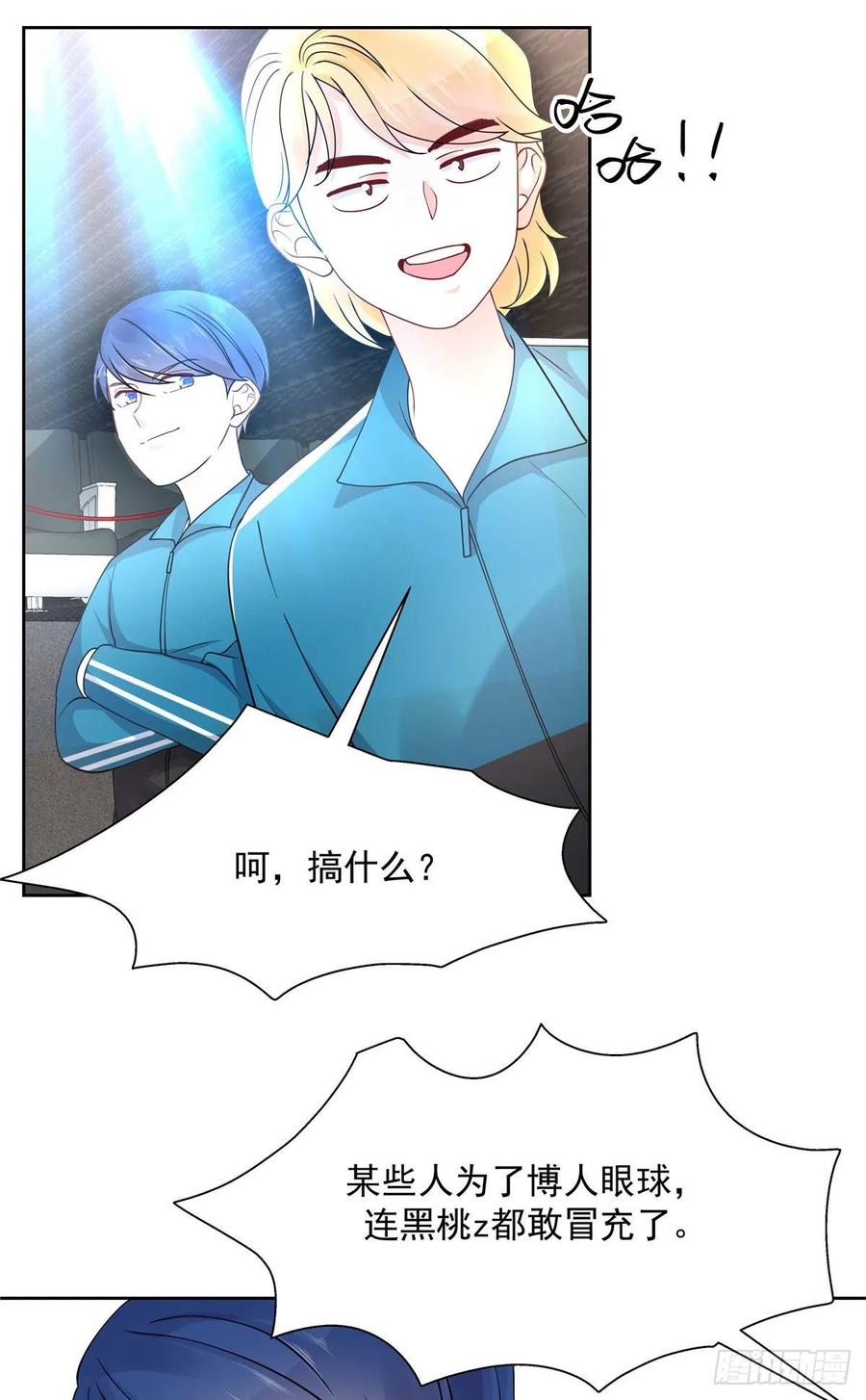National School Prince Is A Girl Ch.104 p4