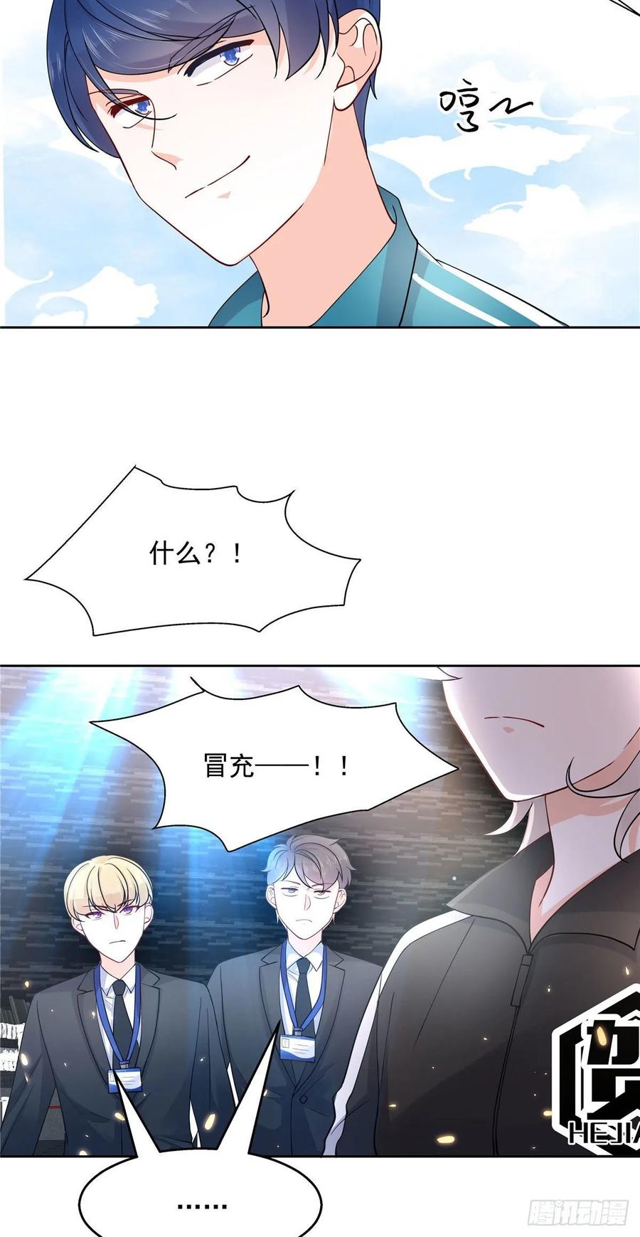 National School Prince Is A Girl Ch.104 p5