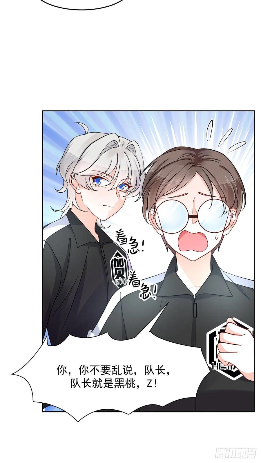 National School Prince Is A Girl Ch.104 p6