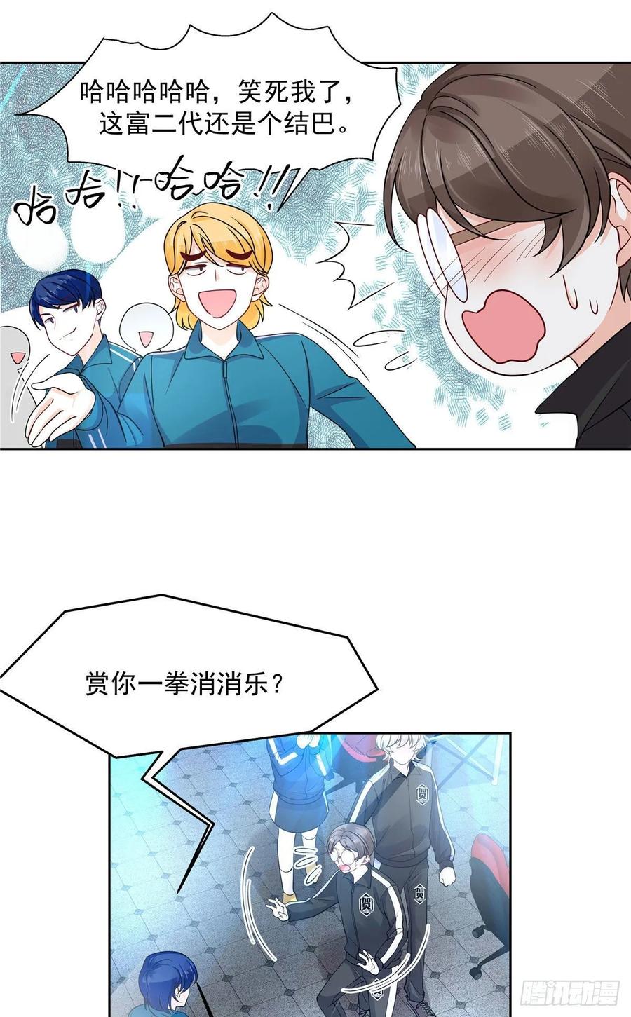 National School Prince Is A Girl Ch.104 p7