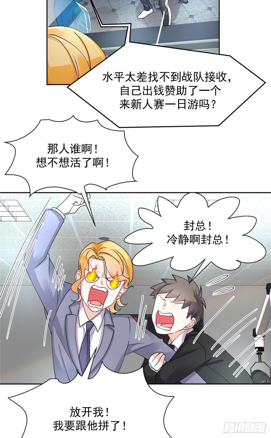 National School Prince Is A Girl Ch.104 p8