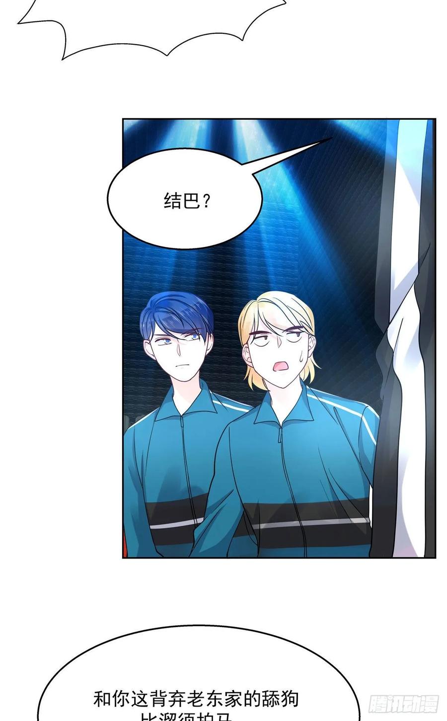 National School Prince Is A Girl Ch.104 p9