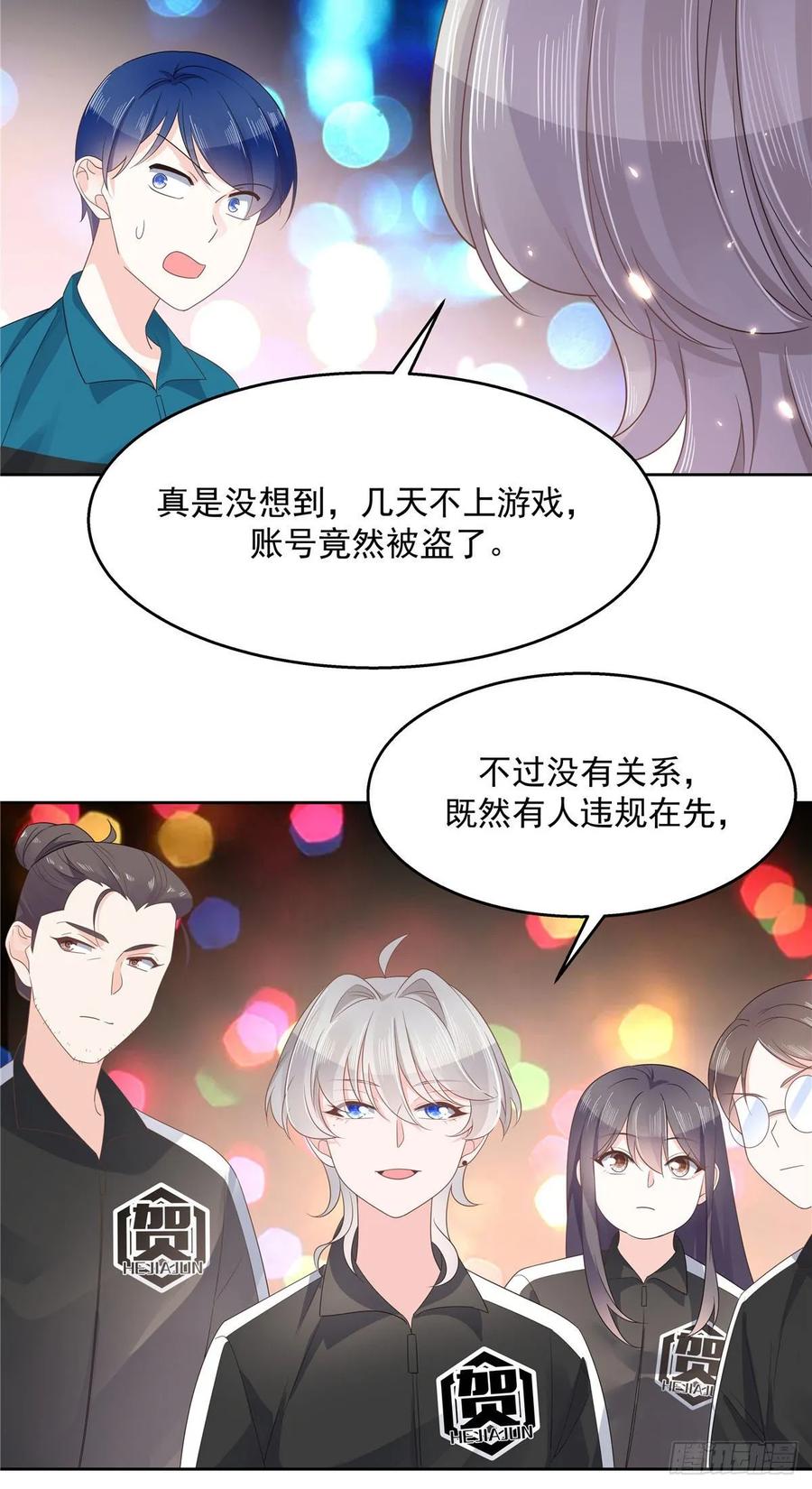 National School Prince Is A Girl Ch.105 p10