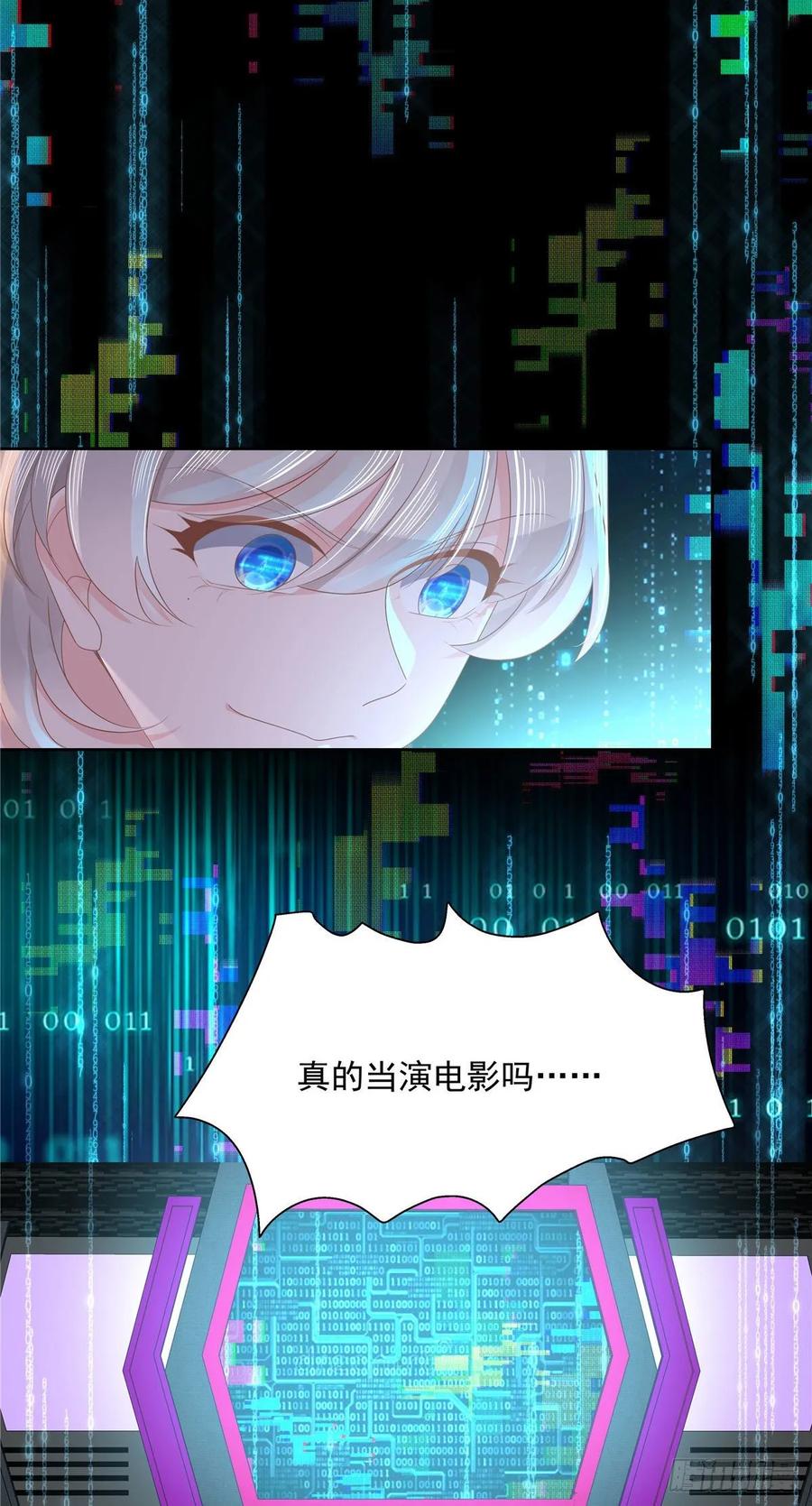 National School Prince Is A Girl Ch.105 p15
