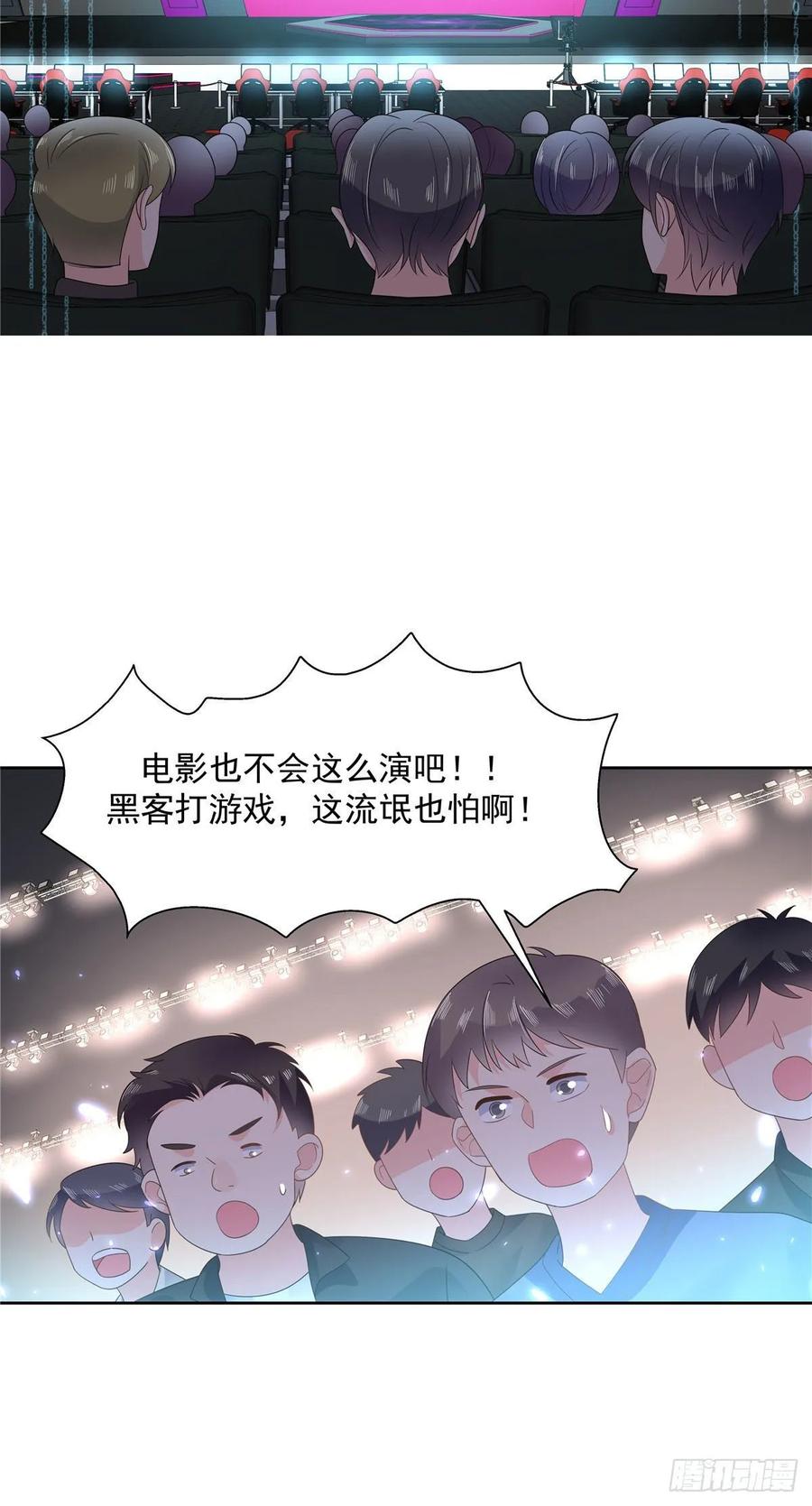 National School Prince Is A Girl Ch.105 p16