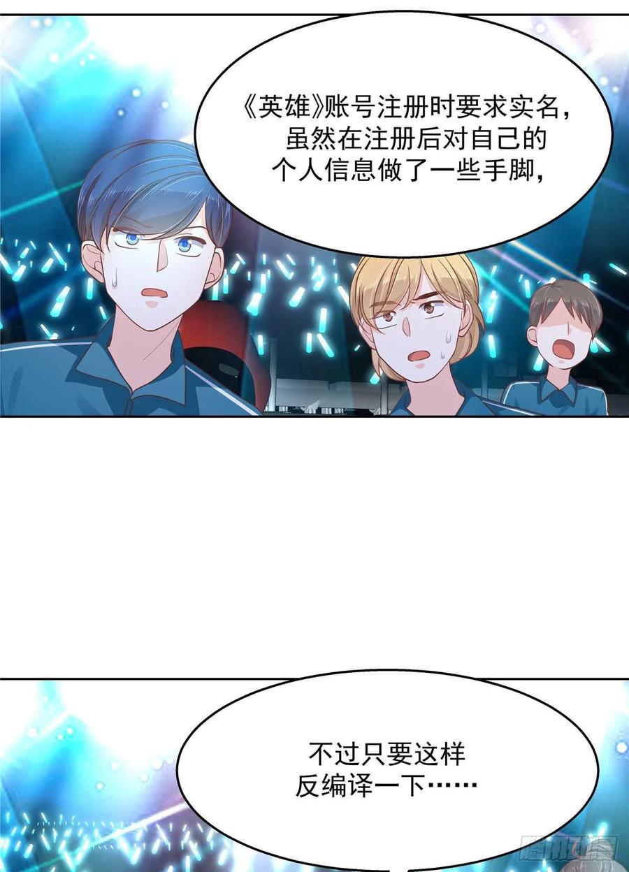 National School Prince Is A Girl Ch.105 p17