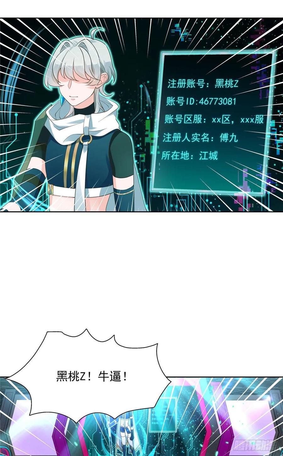 National School Prince Is A Girl Ch.105 p19