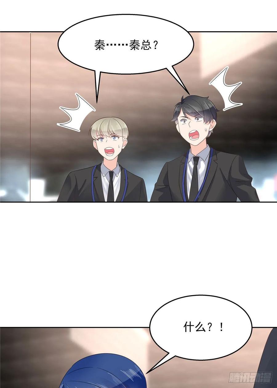 National School Prince Is A Girl Ch.105 p2