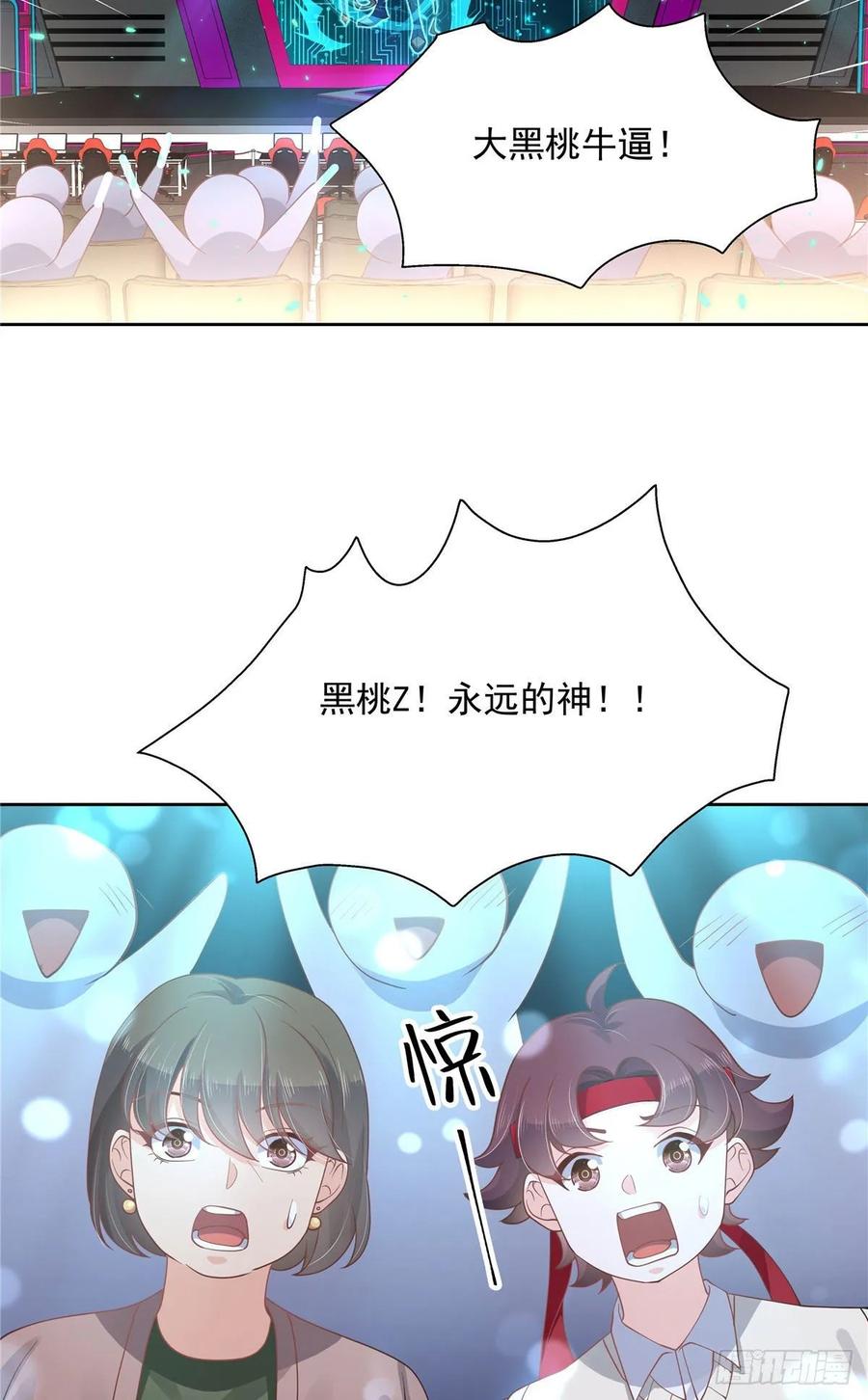 National School Prince Is A Girl Ch.105 p20