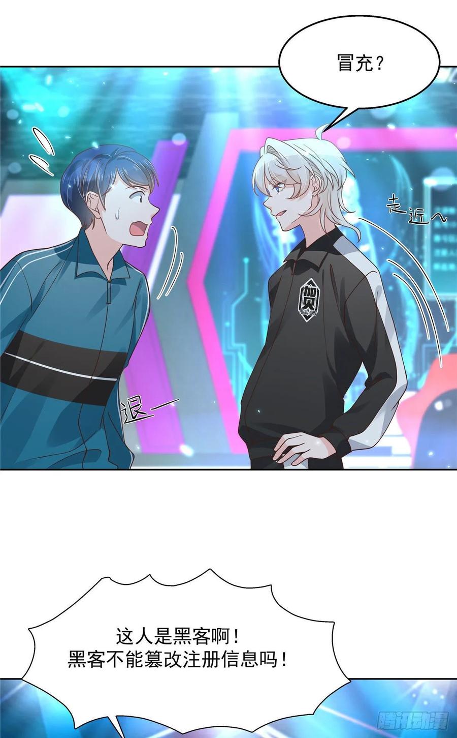 National School Prince Is A Girl Ch.105 p22