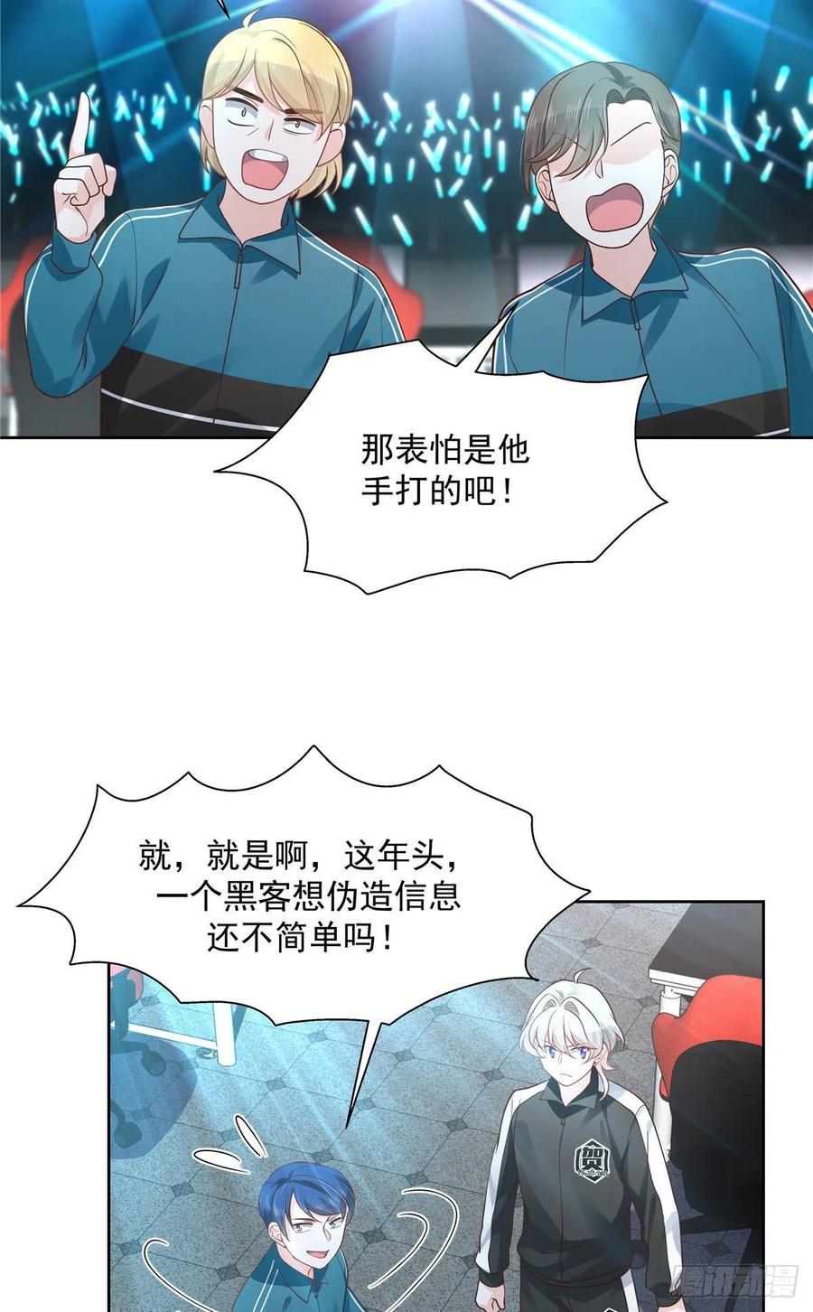 National School Prince Is A Girl Ch.105 p23