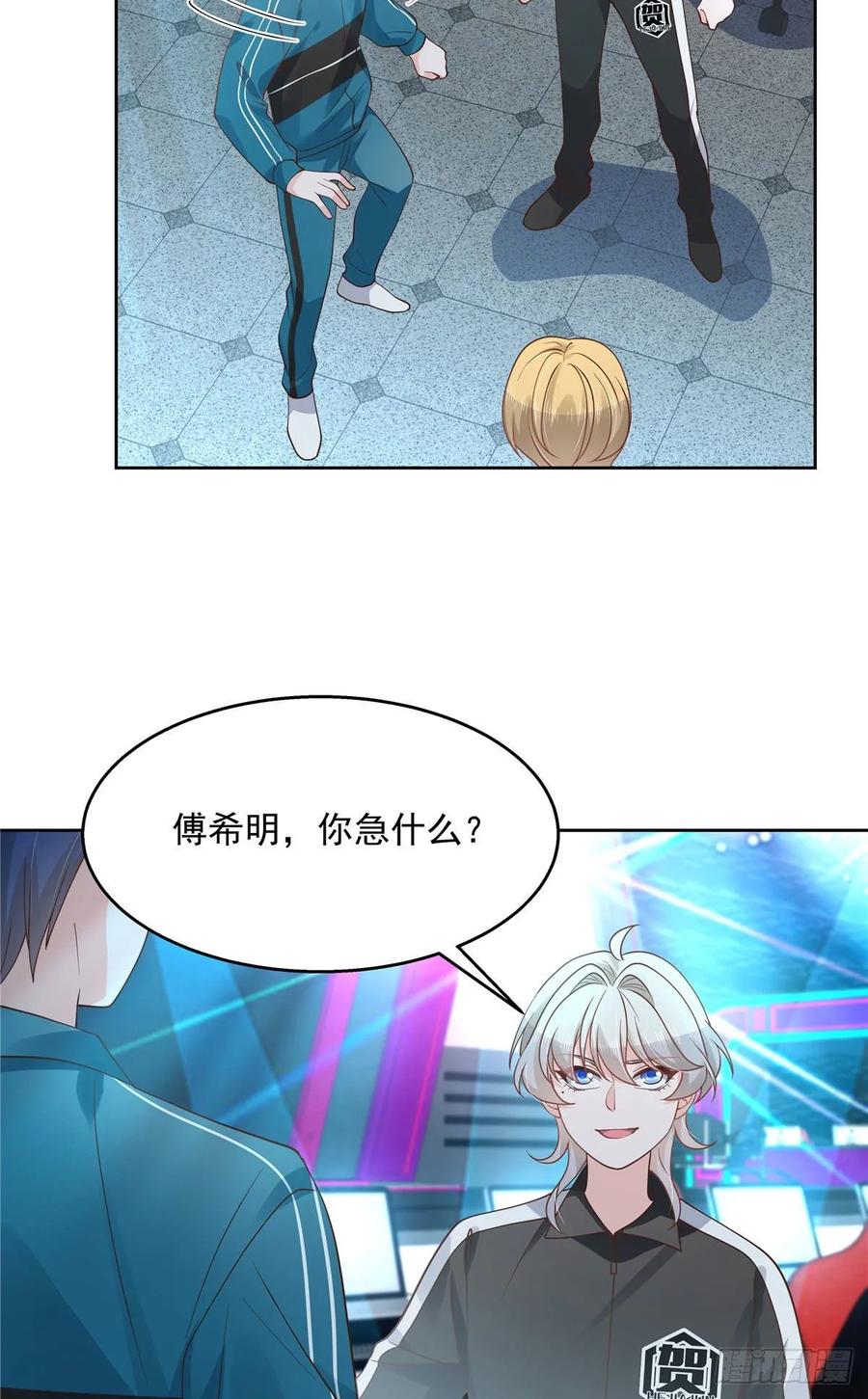 National School Prince Is A Girl Ch.105 p24