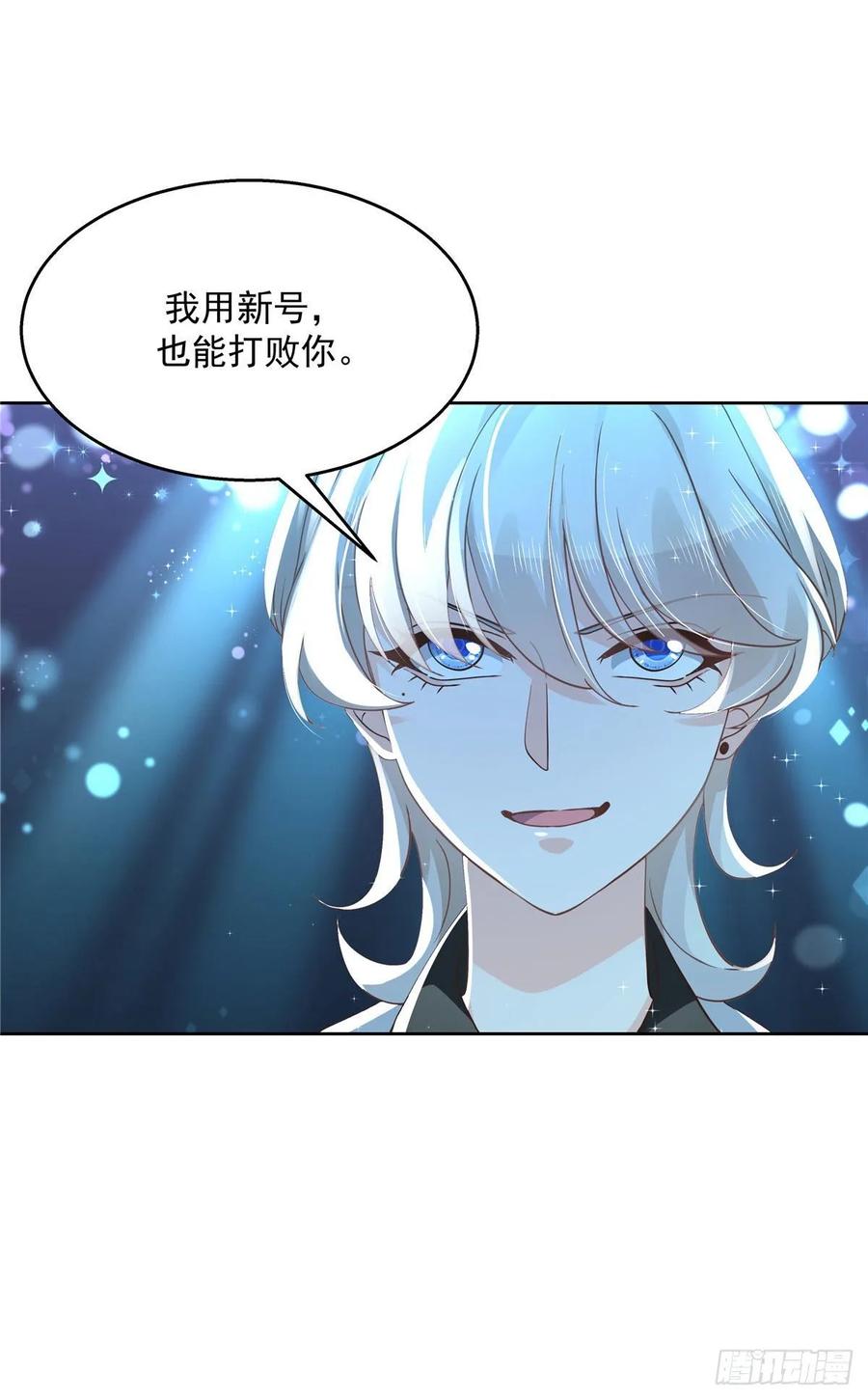 National School Prince Is A Girl Ch.105 p26