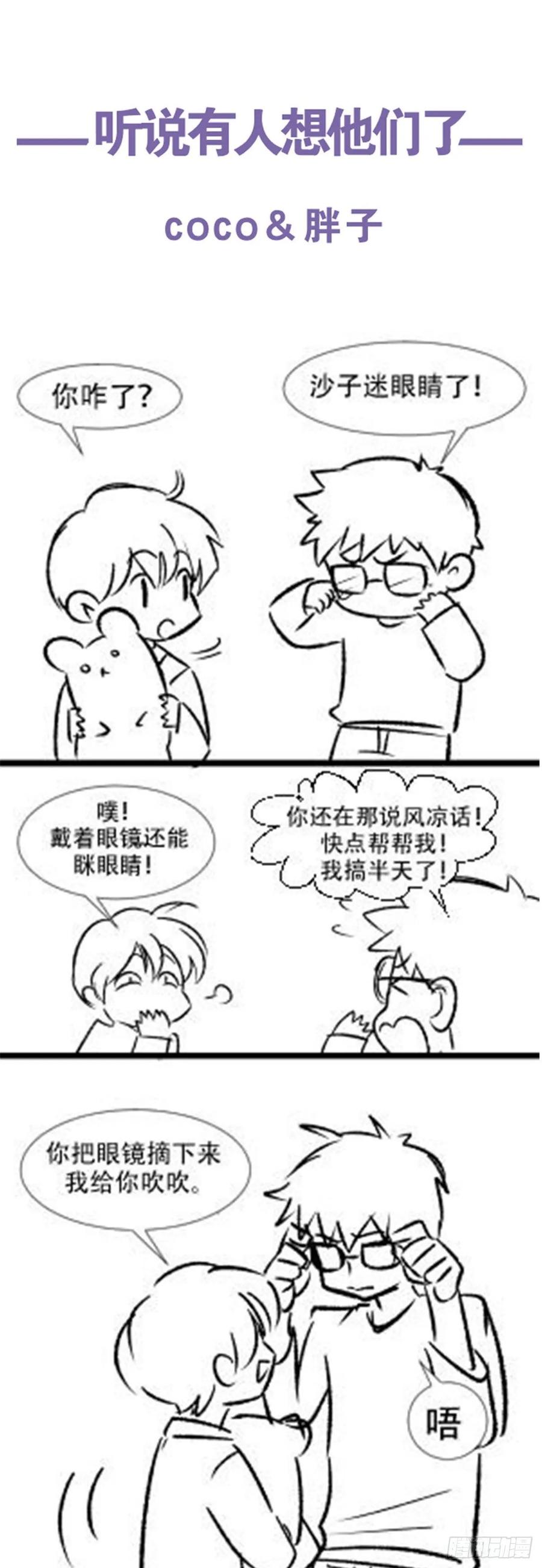 National School Prince Is A Girl Ch.105 p27