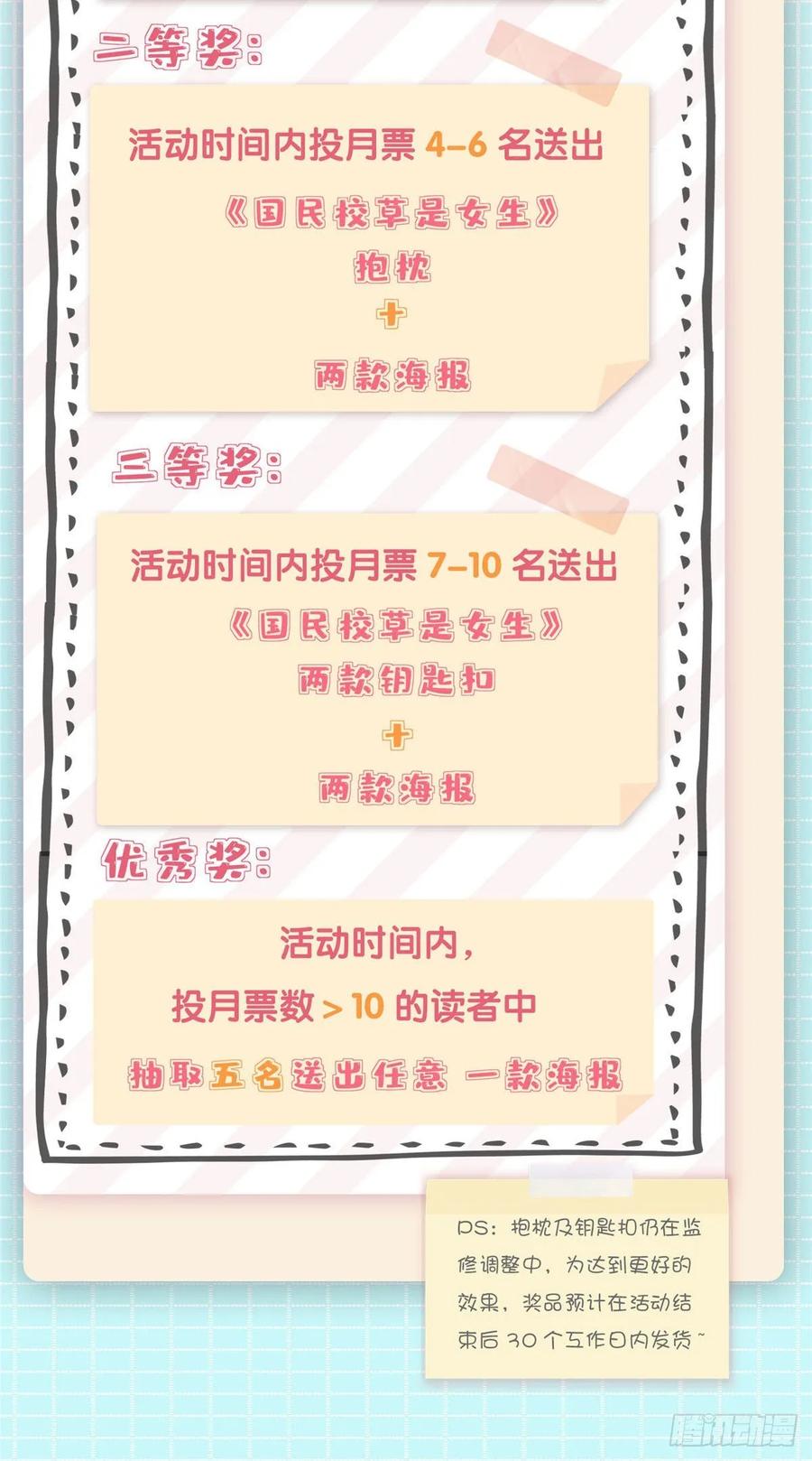 National School Prince Is A Girl Ch.105 p34
