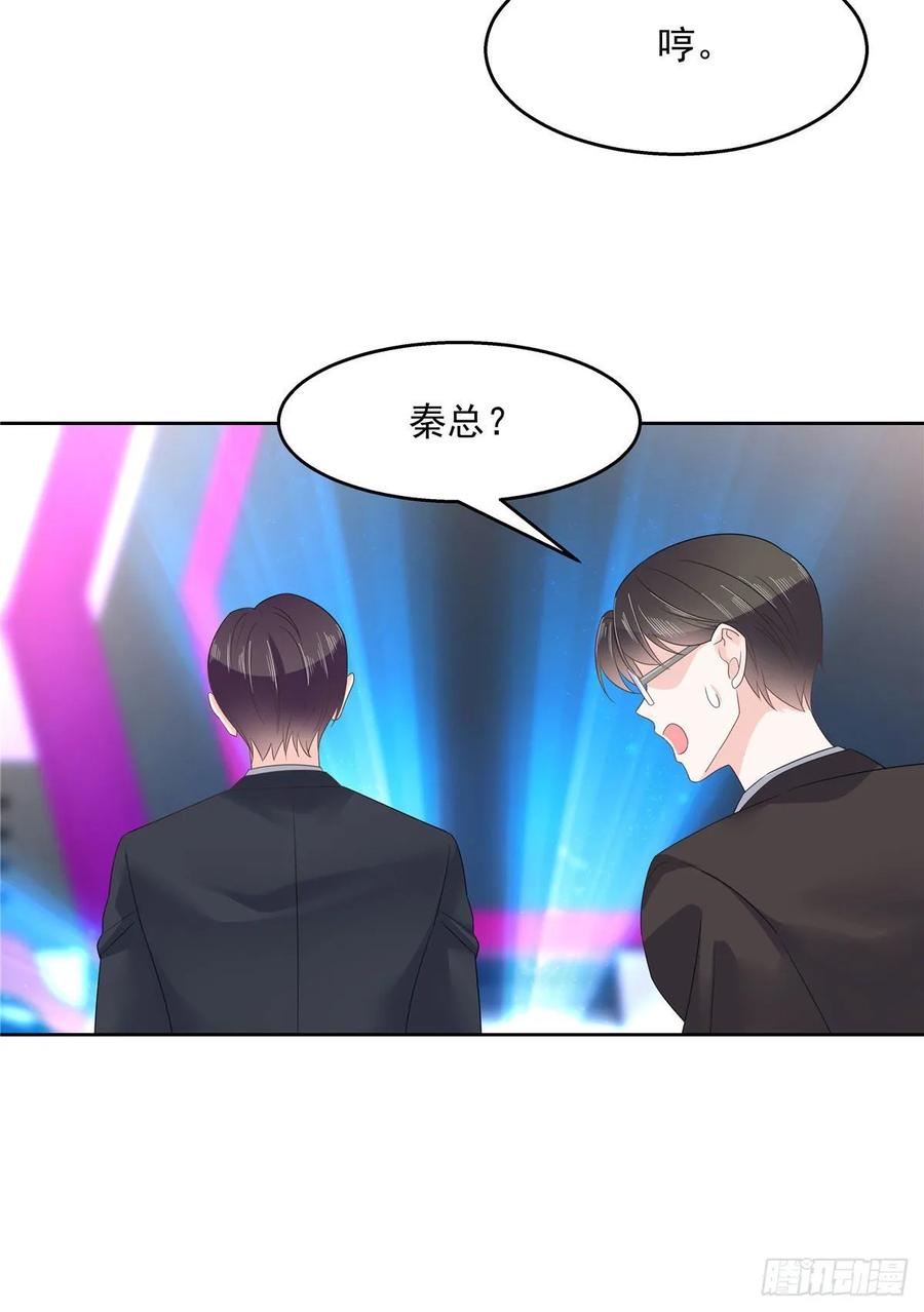 National School Prince Is A Girl Ch.105 p8
