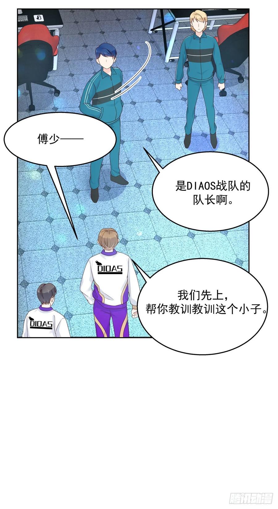 National School Prince Is A Girl Ch.106 p11