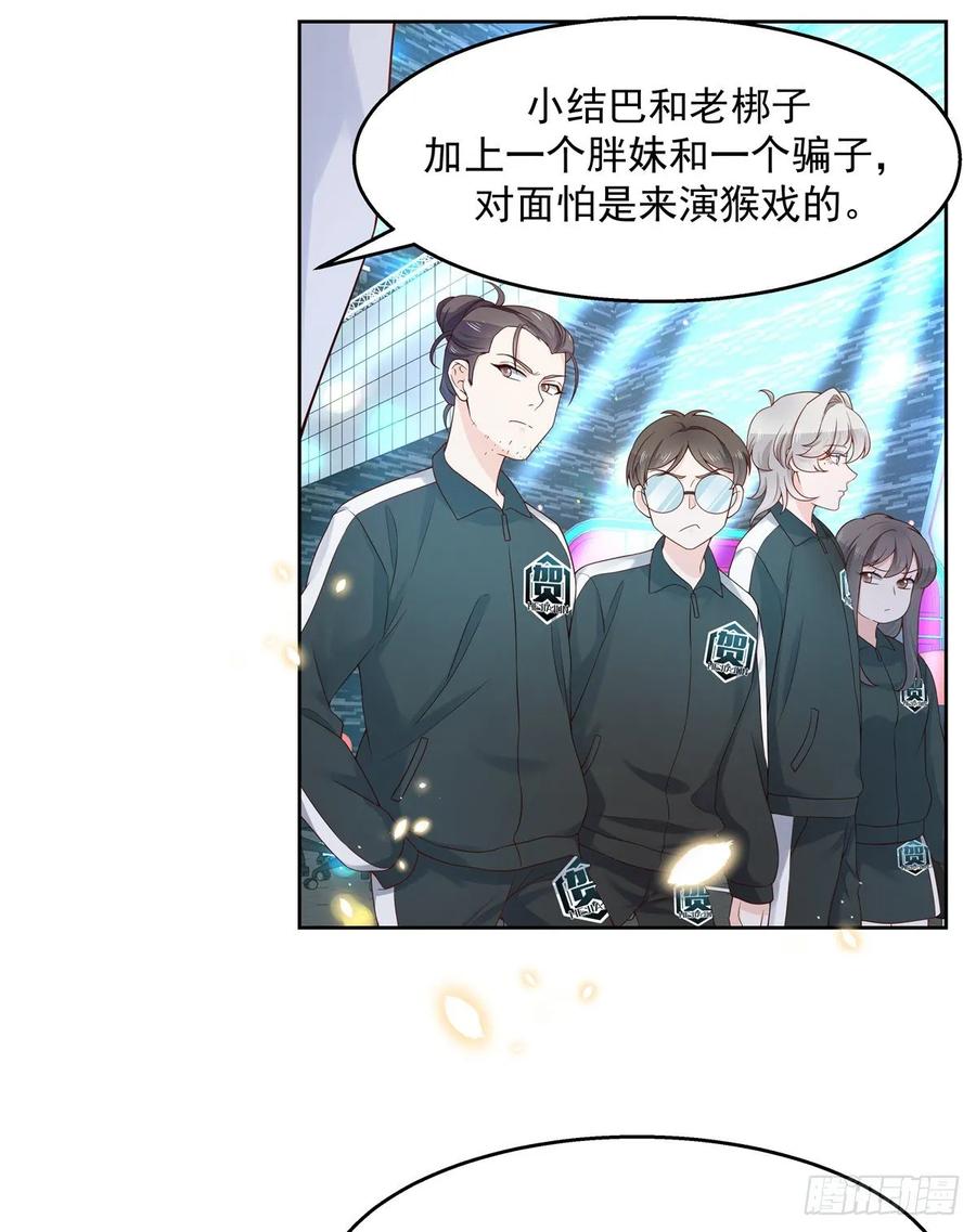 National School Prince Is A Girl Ch.106 p12