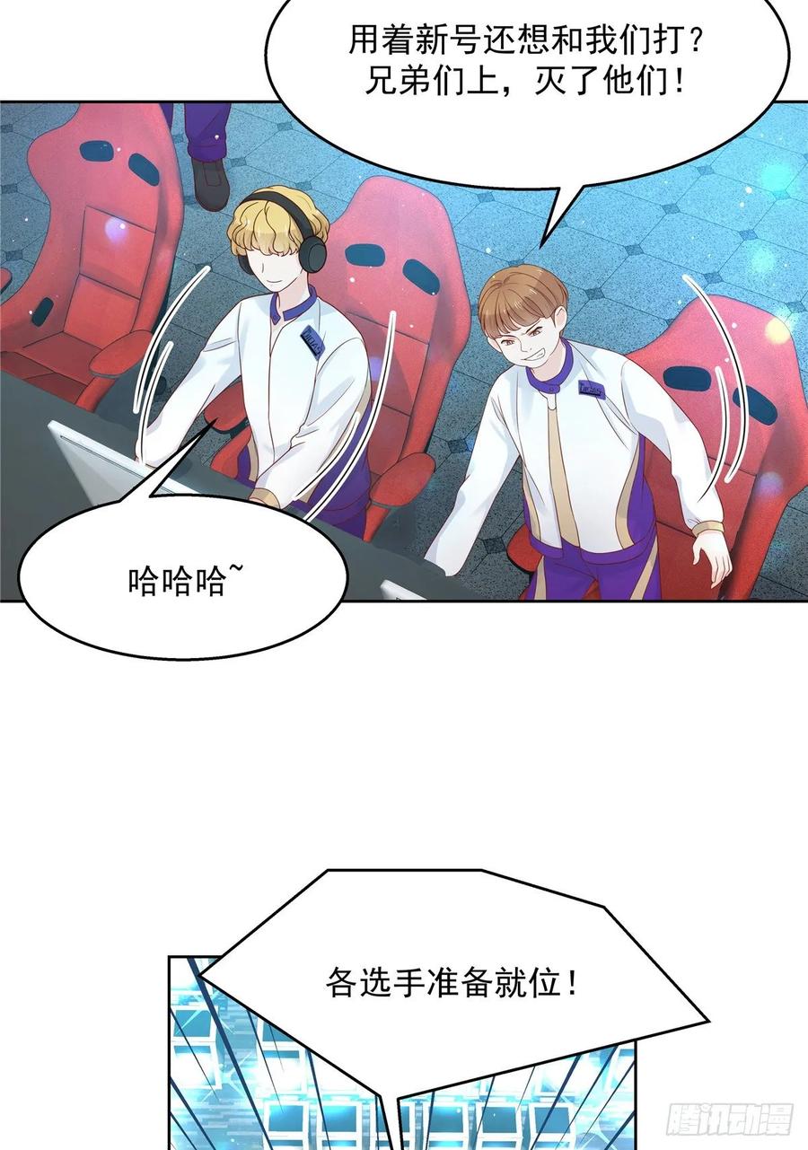National School Prince Is A Girl Ch.106 p13