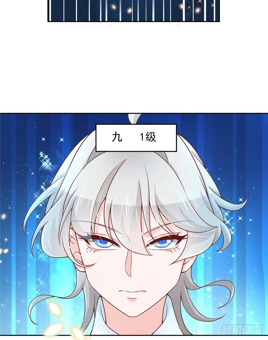 National School Prince Is A Girl Ch.106 p17