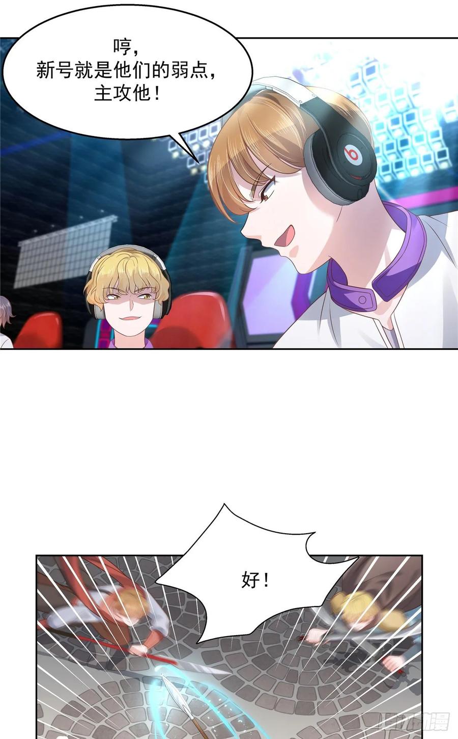 National School Prince Is A Girl Ch.106 p18