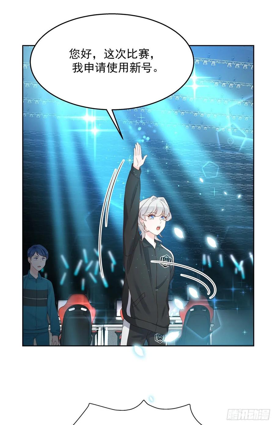 National School Prince Is A Girl Ch.106 p2