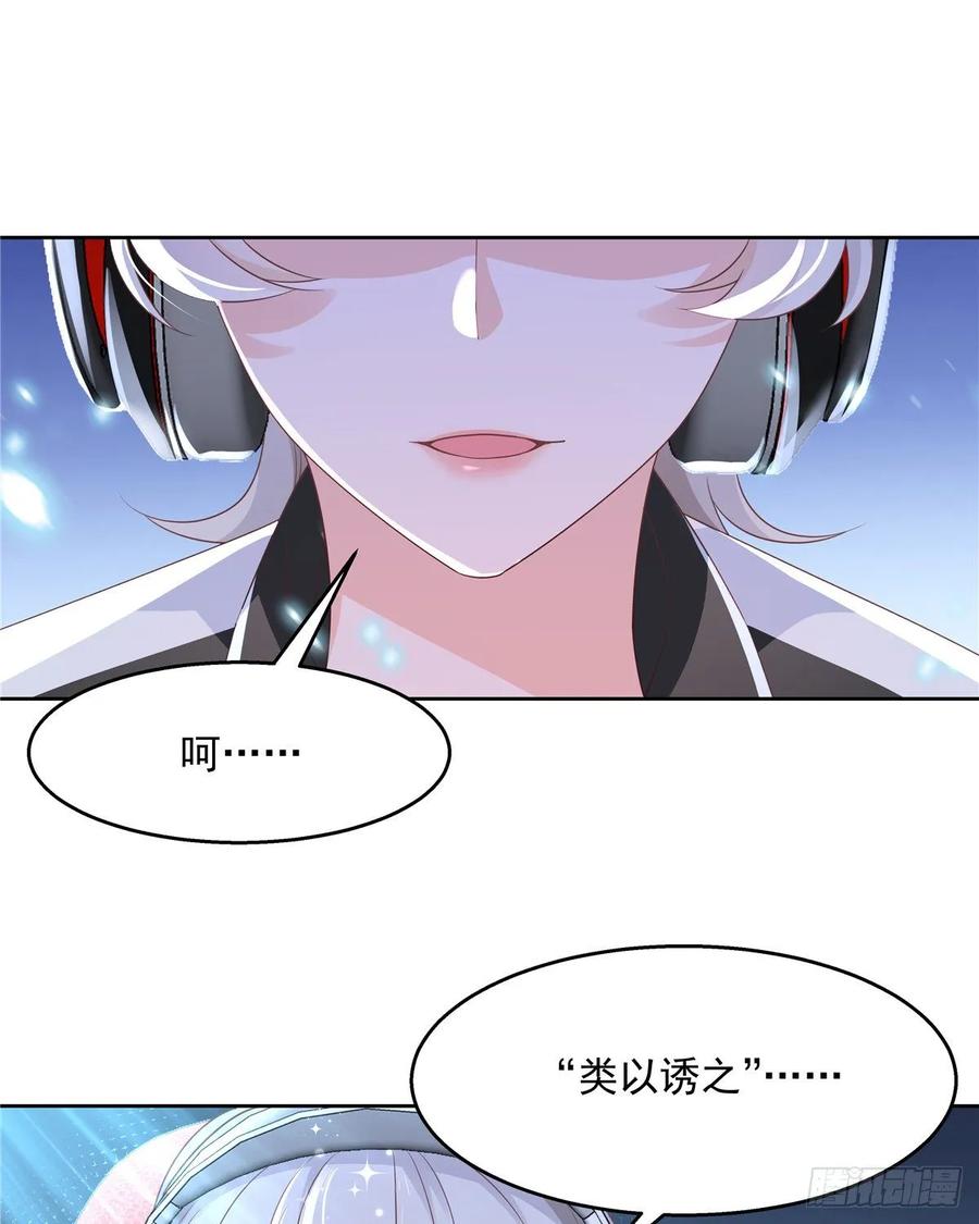 National School Prince Is A Girl Ch.106 p25