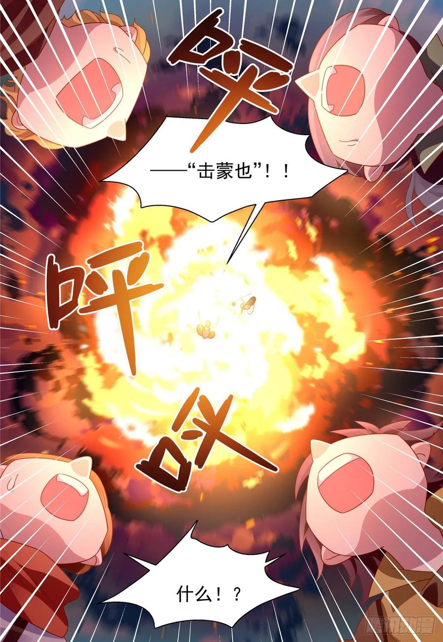 National School Prince Is A Girl Ch.106 p27