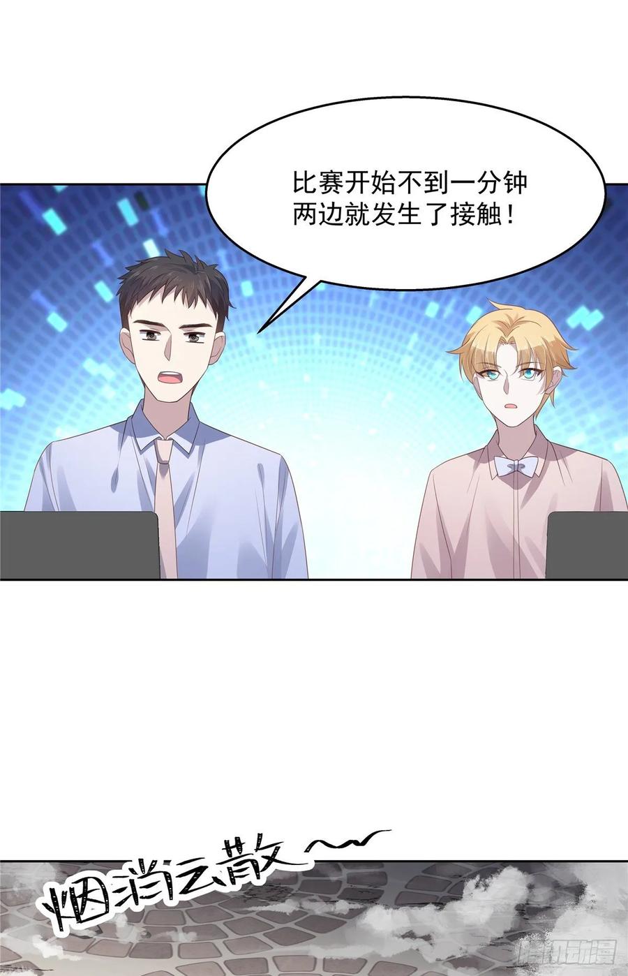 National School Prince Is A Girl Ch.106 p32