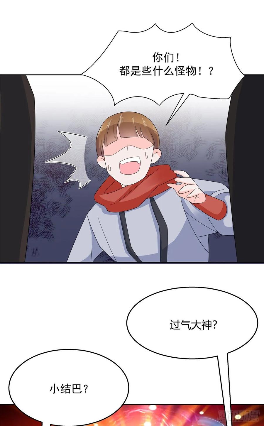 National School Prince Is A Girl Ch.106 p35
