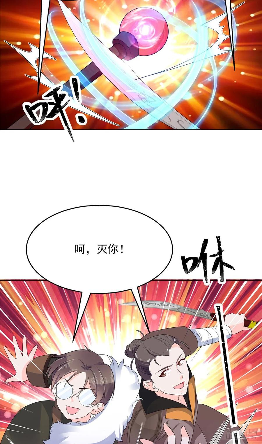National School Prince Is A Girl Ch.106 p36