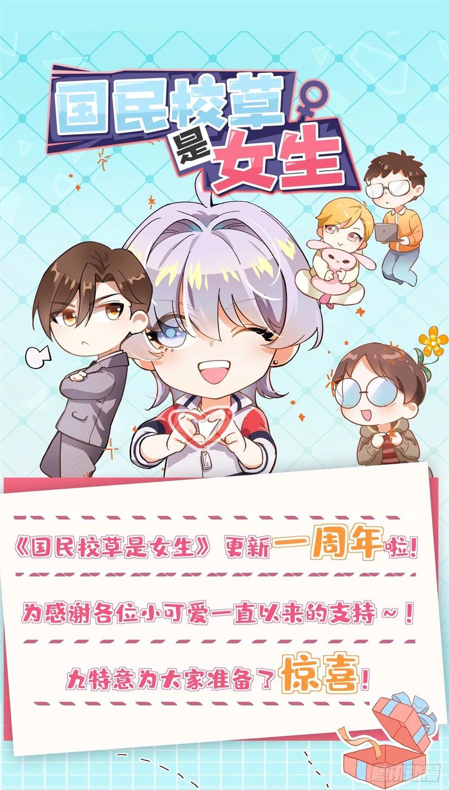 National School Prince Is A Girl Ch.106 p39