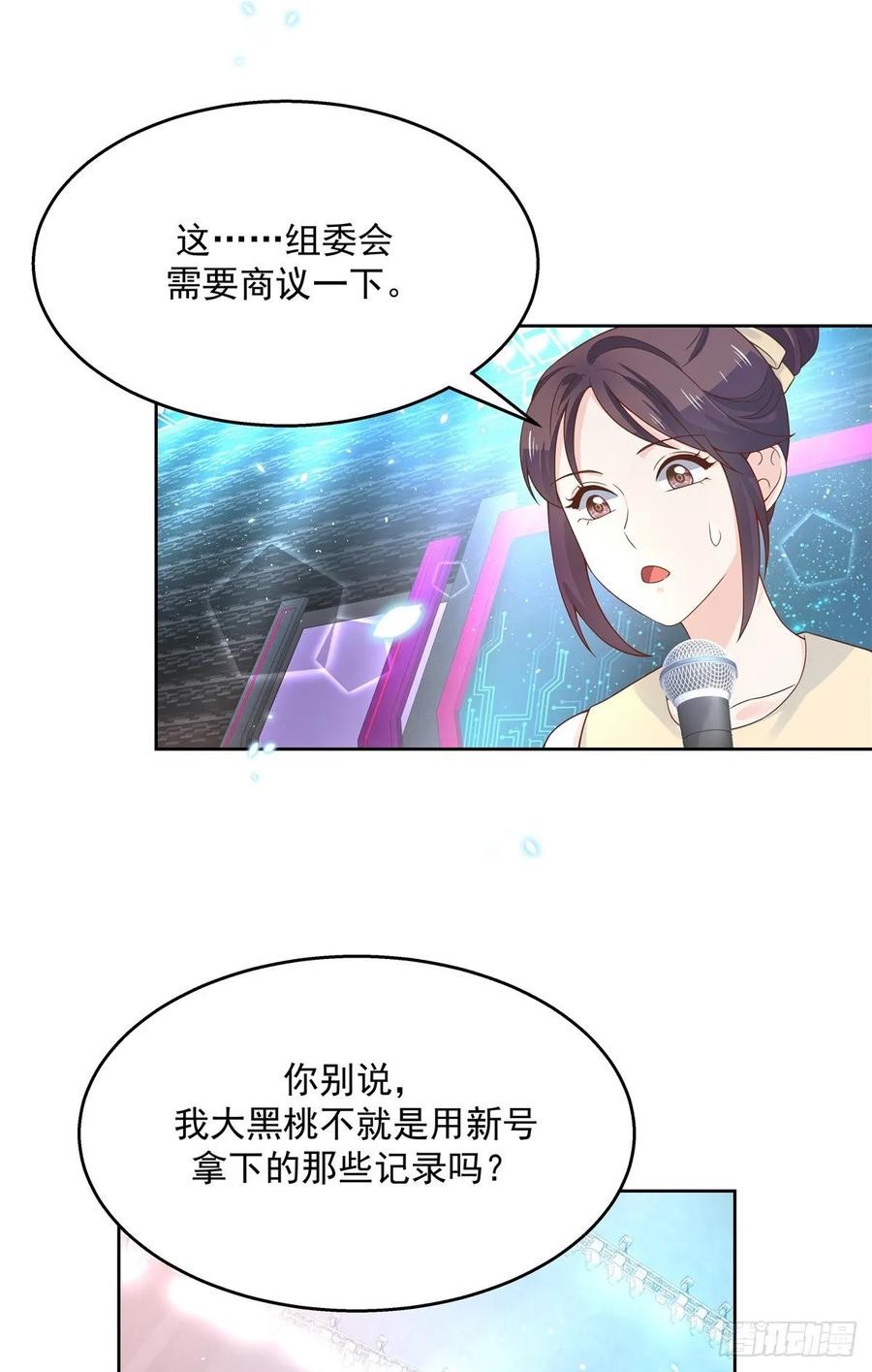 National School Prince Is A Girl Ch.106 p4