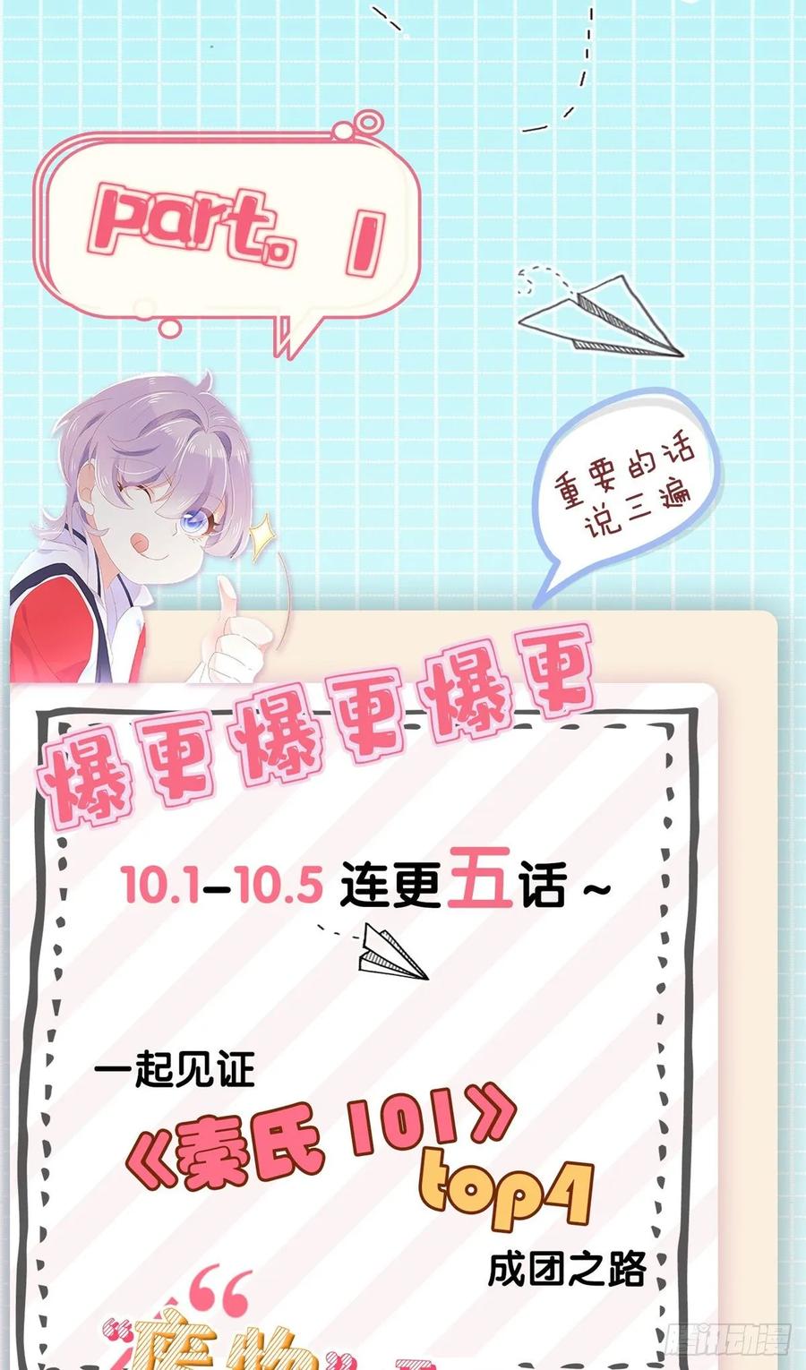 National School Prince Is A Girl Ch.106 p40