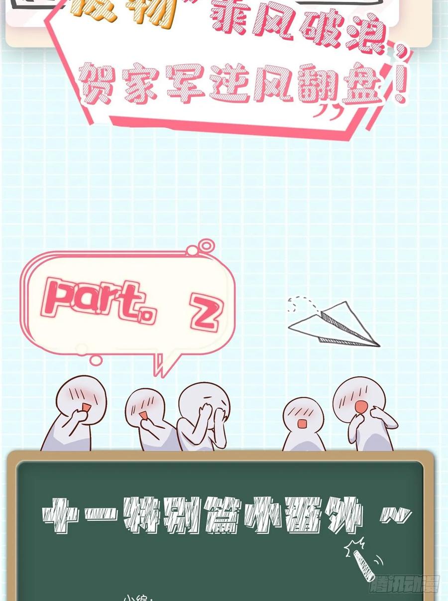 National School Prince Is A Girl Ch.106 p41
