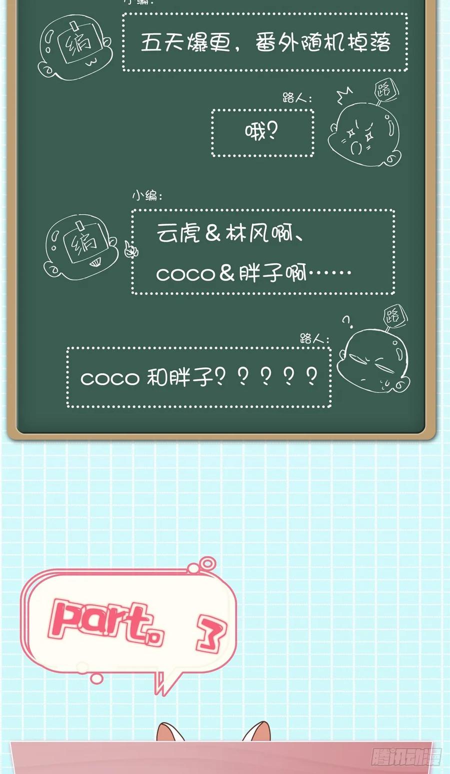 National School Prince Is A Girl Ch.106 p42
