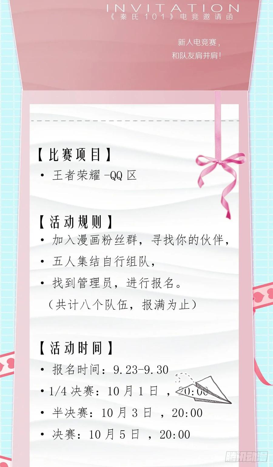 National School Prince Is A Girl Ch.106 p43
