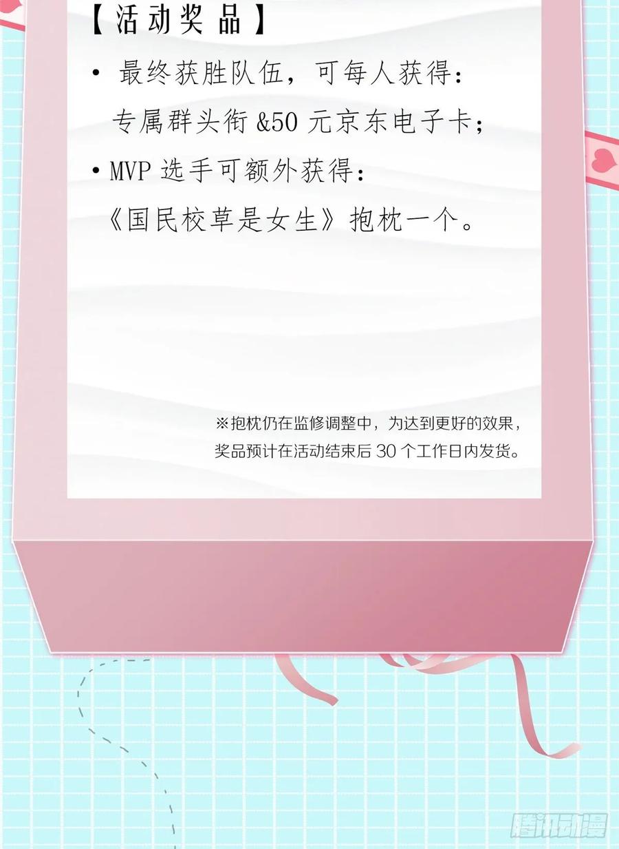 National School Prince Is A Girl Ch.106 p44