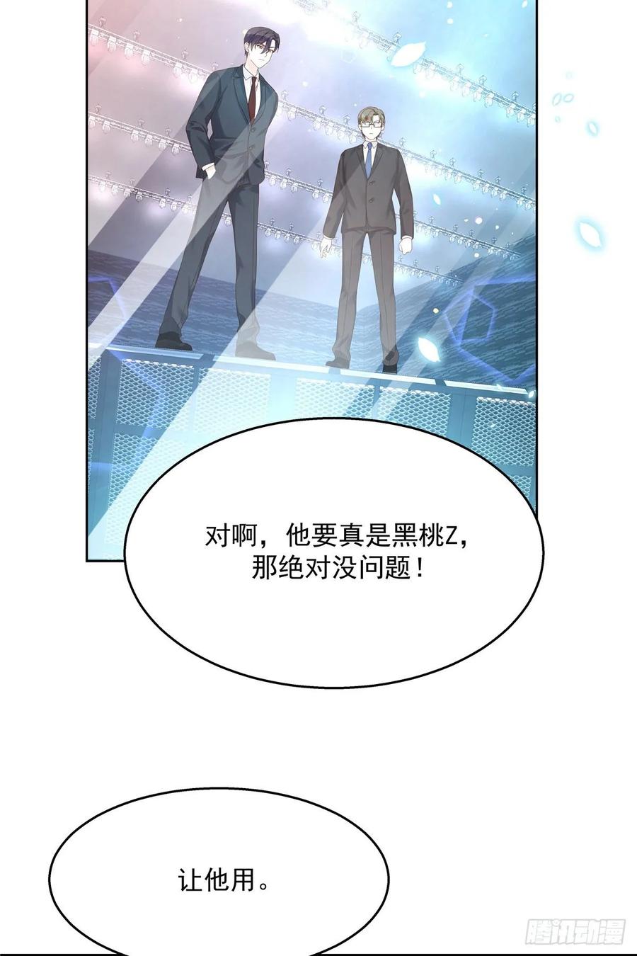 National School Prince Is A Girl Ch.106 p5