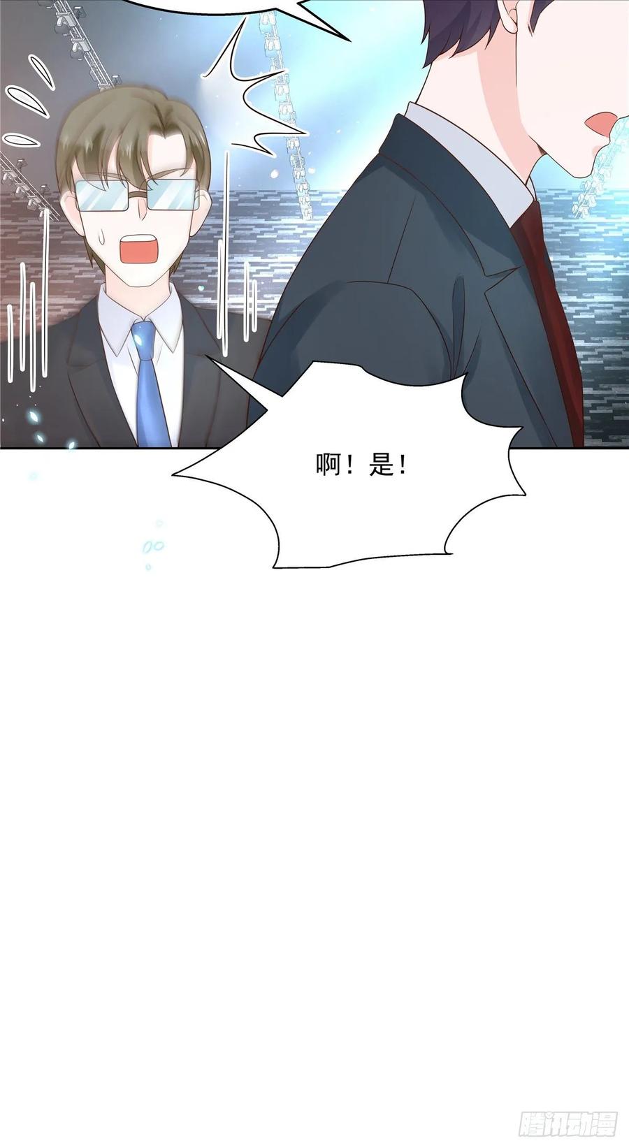 National School Prince Is A Girl Ch.106 p6