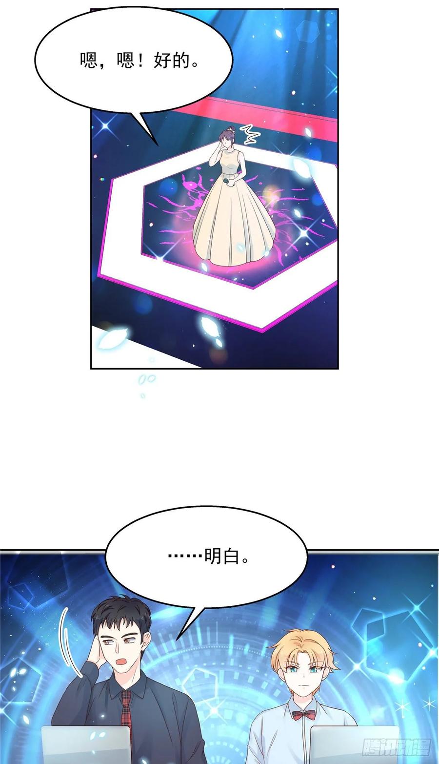 National School Prince Is A Girl Ch.106 p7