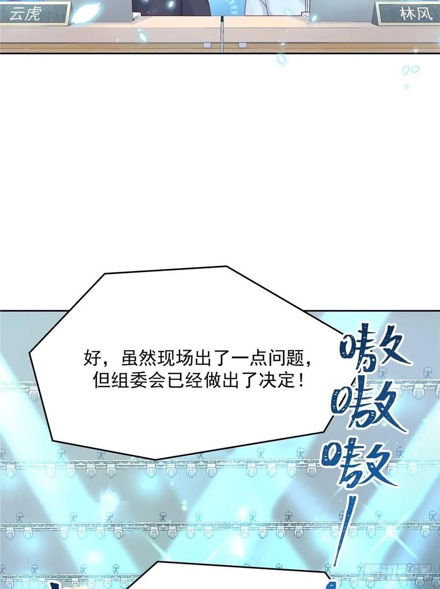 National School Prince Is A Girl Ch.106 p8