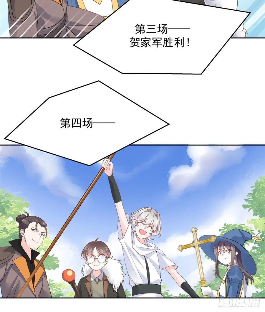 National School Prince Is A Girl Ch.107 p12
