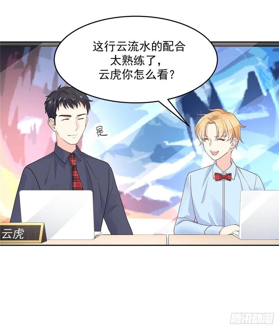National School Prince Is A Girl Ch.107 p14